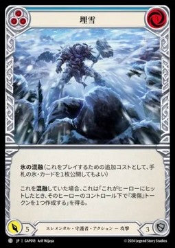 Snow Under (Blue) [GAP018] (Archive Mastery Pack - Guardian) Regular