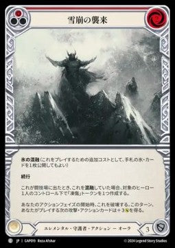 Emerging Avalanche (Red) [GAP019] (Archive Mastery Pack - Guardian) Regular