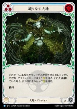 Weave Earth (Blue) [GAP024] (Archive Mastery Pack - Guardian) Regular