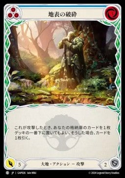 Break Ground (Blue) [GAP026] (Archive Mastery Pack - Guardian) Regular