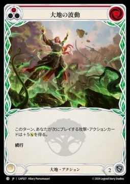 Earthlore Surge (Red) [GAP027] (Archive Mastery Pack - Guardian) Regular