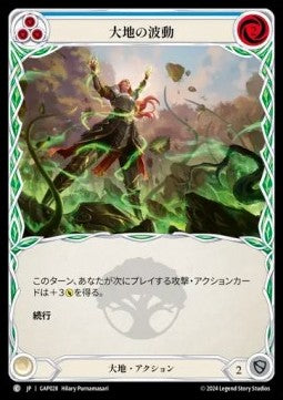 Earthlore Surge (Blue) [GAP028] (Archive Mastery Pack - Guardian) Regular