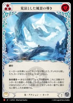 Channel the Bleak Expanse [GAP035] (Archive Mastery Pack - Guardian) Regular