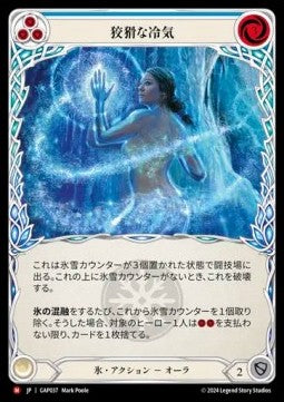 Insidious Chill [GAP037] (Archive Mastery Pack - Guardian) Regular