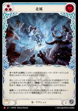 Northern Winds [GAP038] (Archive Mastery Pack - Guardian) Regular