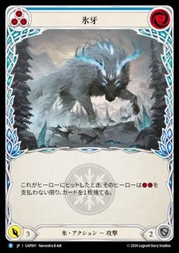 Frost Fang (Blue) [GAP041] (Archive Mastery Pack - Guardian) Regular