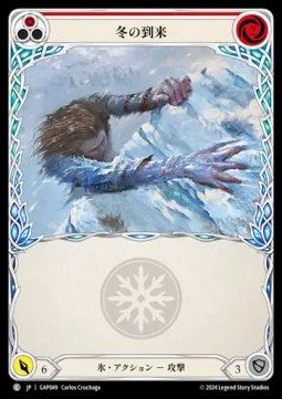 Winter's Grasp (Red) [GAP049] (Archive Mastery Pack - Guardian) Regular