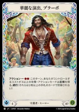 Bravo, Showstopper [GAP057] (Archive Mastery Pack - Guardian) Regular