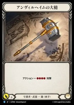 Sledge of Anvilheim [GAP060] (Archive Mastery Pack - Guardian) Regular