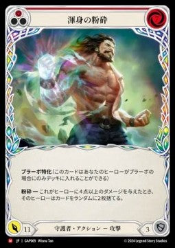 Crippling Crush [GAP069] (Archive Mastery Pack - Guardian) Regular