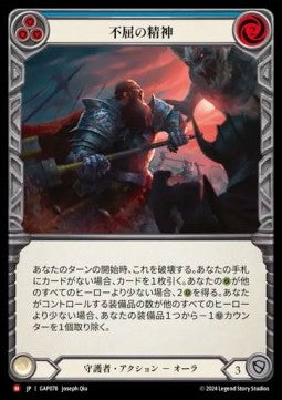 Never Yield [GAP078] (Archive Mastery Pack - Guardian) Regular