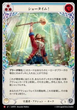 Show Time! [GAP079] (Archive Mastery Pack - Guardian) Regular