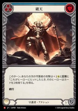 Tear Asunder [GAP081] (Archive Mastery Pack - Guardian) Regular