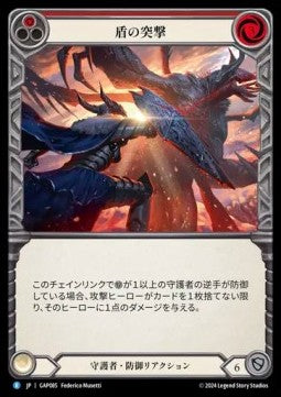 Shield Bash (Red) [GAP085] (Archive Mastery Pack - Guardian) Regular