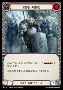 Staunch Response (Red) [GAP089] (Archive Mastery Pack - Guardian) Regular