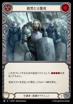 Staunch Response (Blue) [GAP091] (Archive Mastery Pack - Guardian) Regular