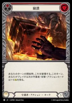 Crash Down (Red) [GAP095] (Archive Mastery Pack - Guardian) Regular