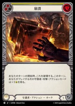 Crash Down (Yellow) [GAP096] (Archive Mastery Pack - Guardian) Regular