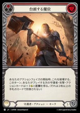 Emerging Dominance (Red) [GAP099] (Archive Mastery Pack - Guardian) Regular