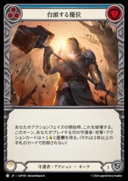 Emerging Dominance (Blue) [GAP100] (Archive Mastery Pack - Guardian) Regular