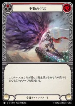 Steadfast (Red) [GAP105] (Archive Mastery Pack - Guardian) Regular