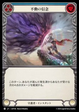 Steadfast (Blue) [GAP106] (Archive Mastery Pack - Guardian) Regular