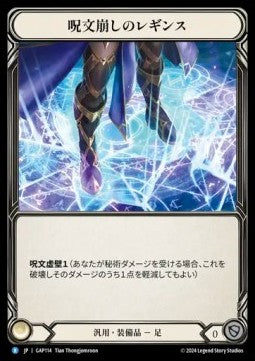 Spell Fray Leggings [GAP114] (Archive Mastery Pack - Guardian) Regular