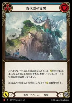 Rouse the Ancients [GAP117] (Archive Mastery Pack - Guardian) Regular