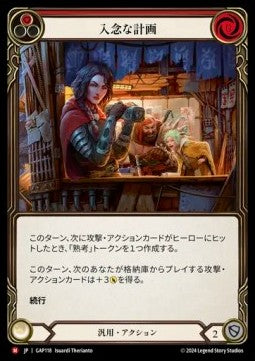 Premeditate [GAP118] (Archive Mastery Pack - Guardian) Regular