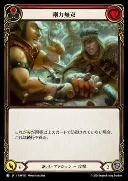 Out Muscle (Red) [GAP120] (Archive Mastery Pack - Guardian) Regular