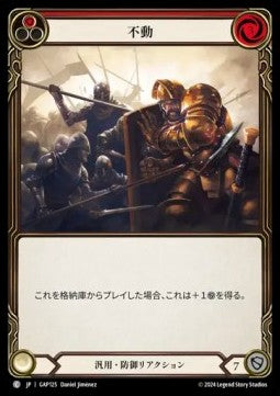 Unmovable (Red) [GAP125] (Archive Mastery Pack - Guardian) Regular