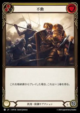 Unmovable (Yellow) [GAP126] (Archive Mastery Pack - Guardian) Regular