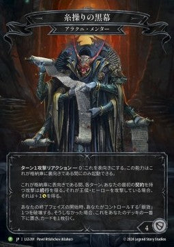 Hand that Pulls the Strings [LGS391] (LGS Promos) Cold Foil