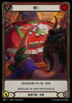 Snatch (Red) (Extended Art) [FAB331] (FAB Promos) Rainbow Foil