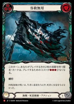 Give No Quarter [SEA049] (High Seas) Rainbow Foil