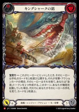 King Shark Harpoon [SEA086] (High Seas) Rainbow Foil