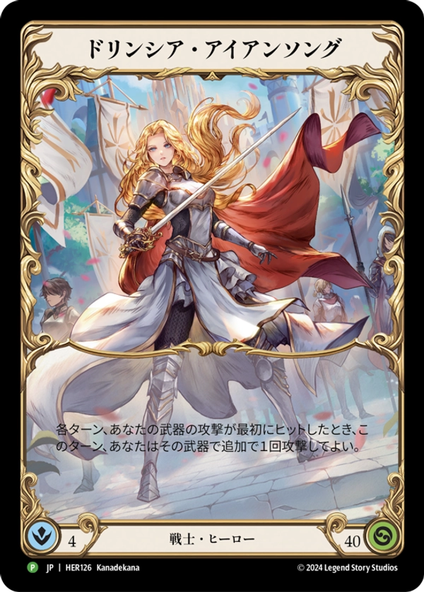 Dorinthea Ironsong (Alternate Art) [HER126] (Hero Promos) Rainbow Foil